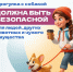 О правилах содержания домашних животных - Администрация г. Елец