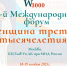 Приглашаем к участию в IV Международном форуме «Женщина третьего тысячелетия» 18–19 ноября 2025 года | Москва. - Администрация г. Елец
