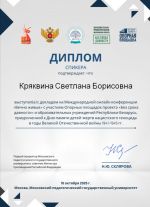 “Вечно живые”: сохраним память о детях-жертвах нацистского режима в годы Великой Отечественной войны