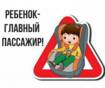 Внимание! Профилактическое мероприятие