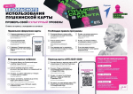 «Пушкинская карта»