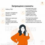 Памятка для населения по недопущению размещения в сети Интернет фото и видео материалов с последствиями террористических проявлений