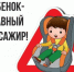 Итоги профилактического мероприятия - Елецкий район