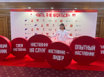 «Быть, а не казаться! — 2025»
