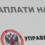 Комитет финансов информирует: - Елецкий район
