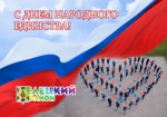 Поздравляем!!!