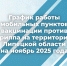 Мобильные пункты вакцинации начали свою работу - Администрация г. Елец