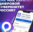 МАХ: цифровой щит России - Администрация г. Елец