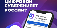 МАХ: цифровой щит России - Администрация г. Елец