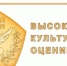 Так держать! - Елецкий район