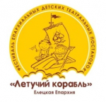 Анонс IV-го фестиваля епархиальных детских театральных постановок “Летучий корабль”