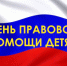 Консультационный пункт - Елецкий район