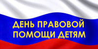 Консультационный пункт - Елецкий район