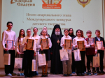 Международные Рождественские образовательные чтения