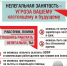 Нелегальная занятость - угроза вашему настоящему и будущему! - Администрация г. Елец