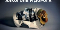 Итоги профилактического мероприятия - Елецкий район