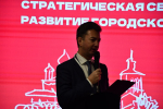 Стратегическая сессия «Развитие городского округа города Елец»