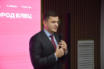 Стратегическая сессия «Развитие городского округа города Елец»