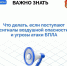 Напоминаем, как вести себя при угрозе атаки БПЛА - Администрация г. Елец