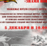 Приглашаем на торжественный митинг - Елецкий район