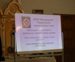 В Липецкой митрополии состоялась монашеская секция