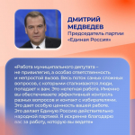 В Москве прошёл форум, на котором подвели итоги Года муниципального депутата