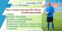 ЕЛЕЦ ТВ - Елецкая ТРК