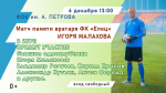 ЕЛЕЦ ТВ