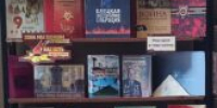 «Великий перелом»: мероприятия ко Дню освобождения Ельца от немецко-фашистских захватчиков - ЦБС города Ельца
