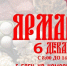 Уважаемые жители и гости города Елец!   Внимание! - Администрация г. Елец