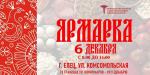 Уважаемые жители и гости города Елец! Внимание!