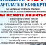 Скажем «нет» зарплате в конверте! - Администрация г. Елец