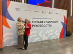 Педагоги из Липецкой области стали участниками образовательной «Мастерской классного руководства» на базе центра «Машук»