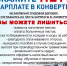 Скажите «нет» зарплате в конверте! - Администрация г. Елец