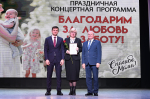День матери