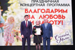 День матери