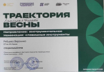 Областной молодёжный фестиваль творчества первокурсников «Траектория весны – 2025»