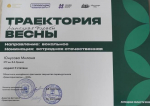 Областной молодёжный фестиваль творчества первокурсников «Траектория весны – 2025»