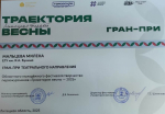 Областной молодёжный фестиваль творчества первокурсников «Траектория весны – 2025»