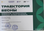 Областной молодёжный фестиваль творчества первокурсников «Траектория весны – 2025»