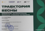 Областной молодёжный фестиваль творчества первокурсников «Траектория весны – 2025»