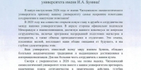 Поздравления с Новым годом от партнеров из Китайской Народной Республики - ЕГУ им. И.А. Бунина