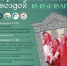 ВСЛЕД ЗА РОЖДЕСТВЕНСКОЙ ЗВЕЗДОЙ - Елецкий район