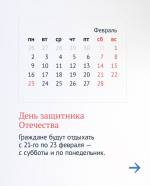 Чтобы вам было легче планировать 2026 год, подготовили календарь, в котором отметили предстоящие выходные и праздничные дни при пятидневной рабочей неделе