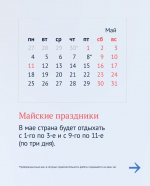 Чтобы вам было легче планировать 2026 год, подготовили календарь, в котором отметили предстоящие выходные и праздничные дни при пятидневной рабочей неделе