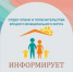 Меры социальной поддержки - Елецкий район