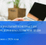 Социальный контракт на предпринимательские цели: новое с 2026 года - Елецкий район