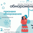 Приходится выходить на улицу в мороз? - Администрация г. Елец