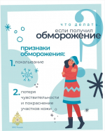 Приходится выходить на улицу в мороз?