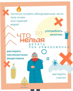 Приходится выходить на улицу в мороз?